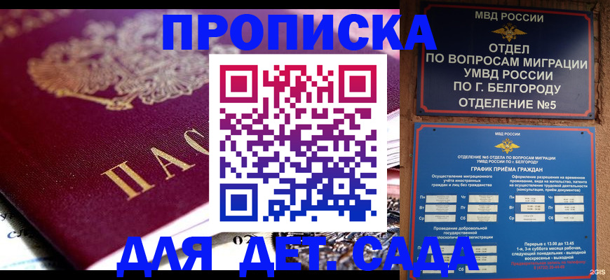 временная регистрация собственник в Люберцах