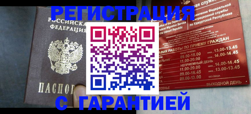 найти адрес прописки в Люберцах